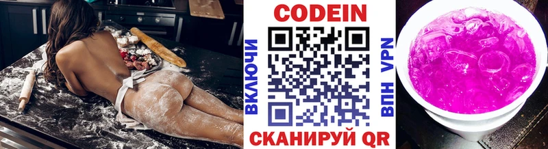 Кодеиновый сироп Lean Purple Drank  блэк спрут   Туринск 