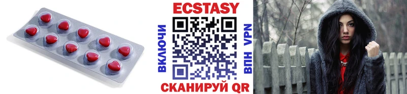 Экстази VHQ  Туринск 