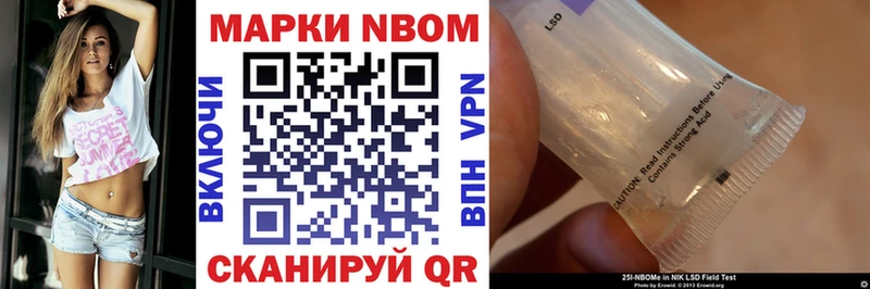 Марки N-bome 1,8мг  Туринск 